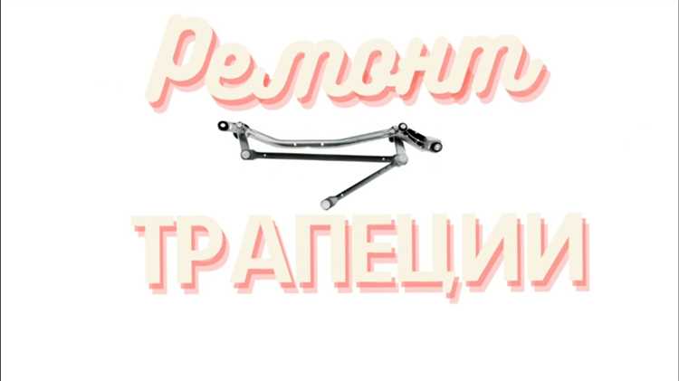 Установка