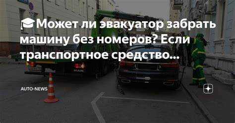Нарушение