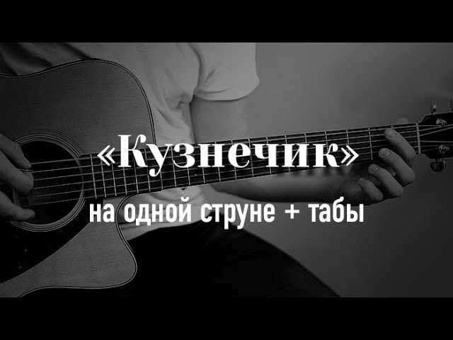 Структура аккордов в