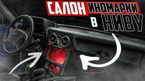 Установка центральной консоли в обратном порядке