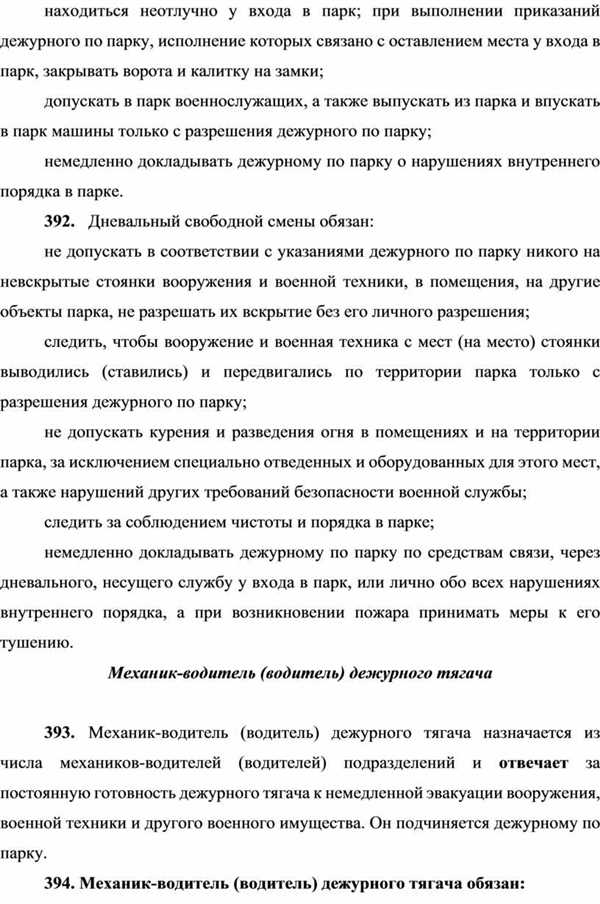 Техническое